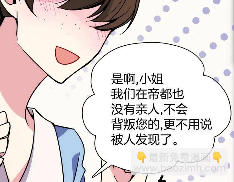 第34话 回帝都的圣女135