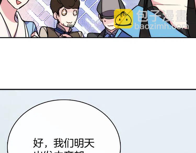 第34话 回帝都的圣女138