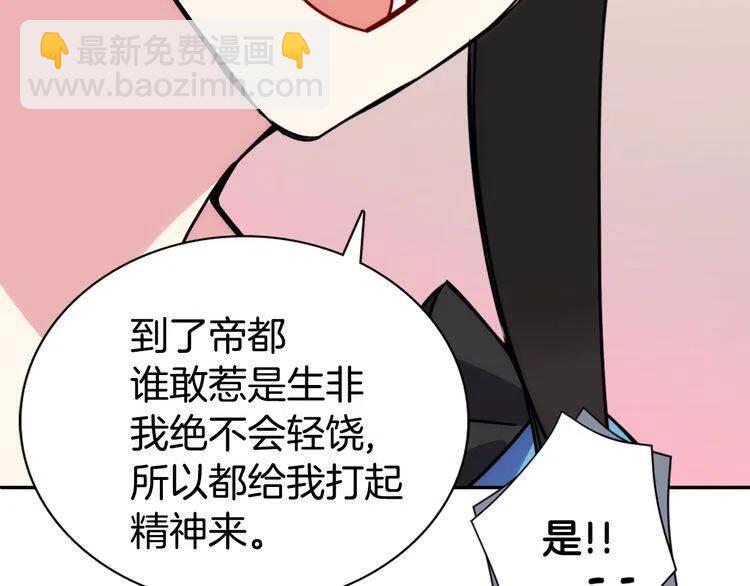 第34话 回帝都的圣女143
