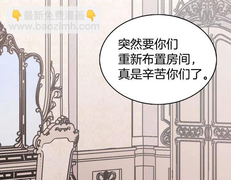 第34话 回帝都的圣女4