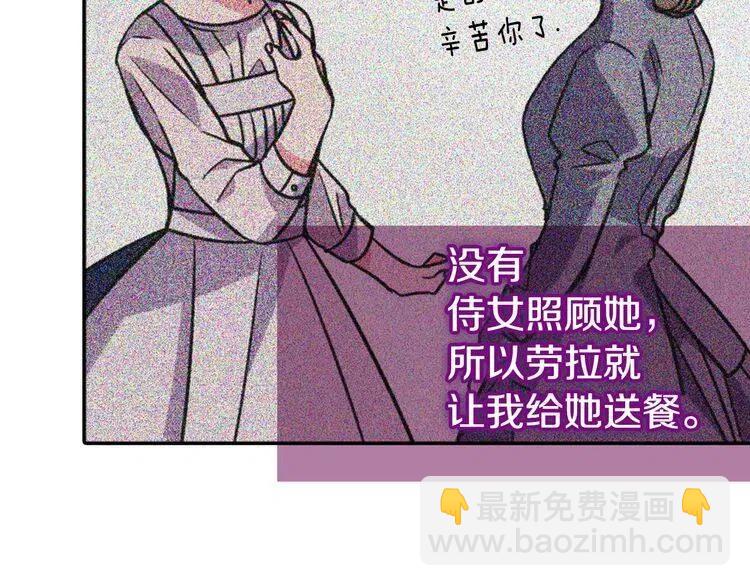 第34话 回帝都的圣女75