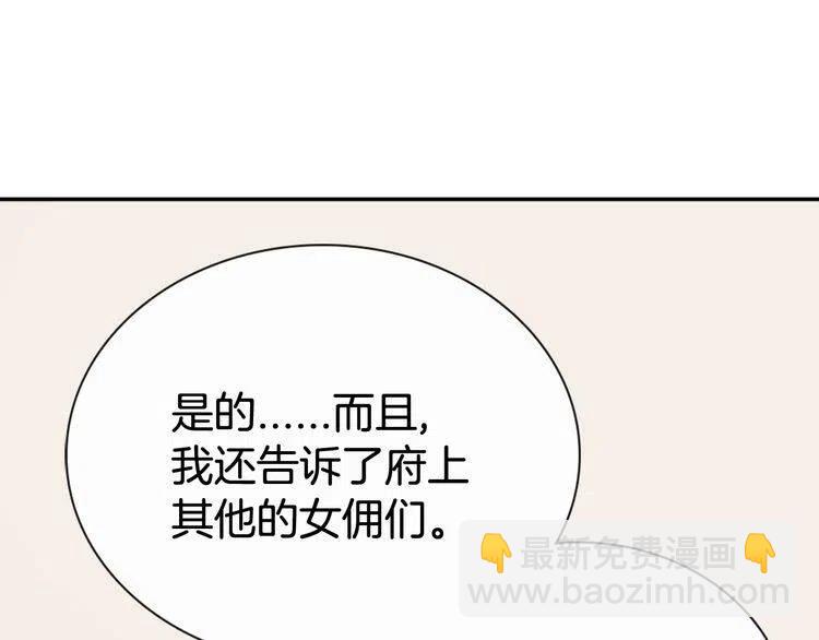 第34话 回帝都的圣女91