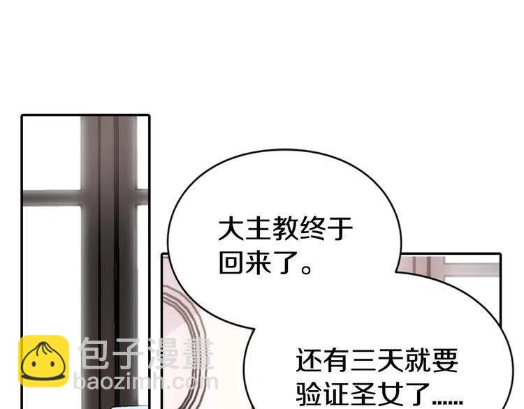 第41话 什么是爱？110