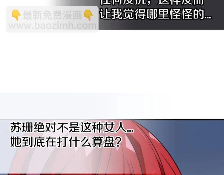 第41话 什么是爱？115