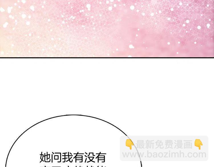 第41话 什么是爱？130