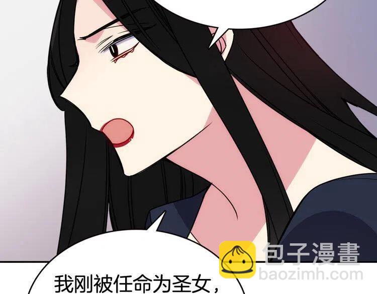 第47话 下毒的女仆110