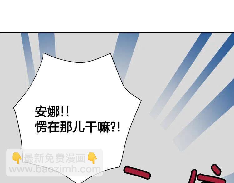 第47话 下毒的女仆14