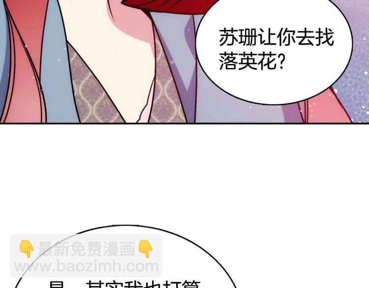 第47话 下毒的女仆140