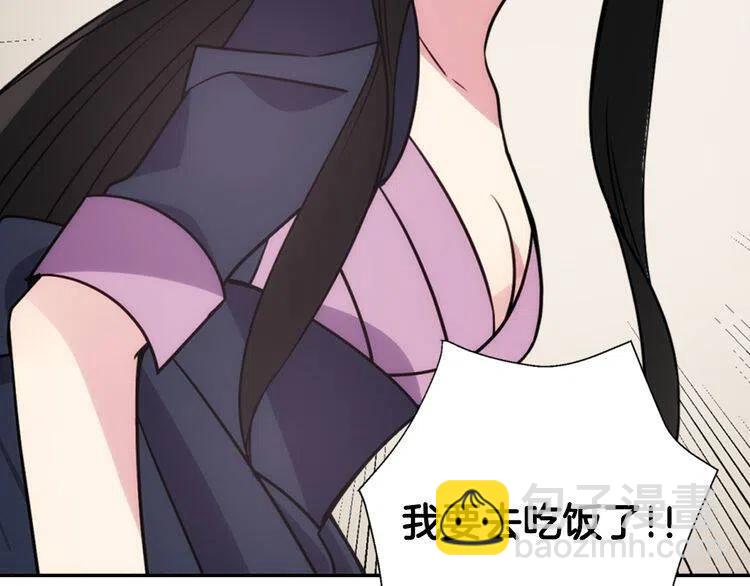 第47话 下毒的女仆18