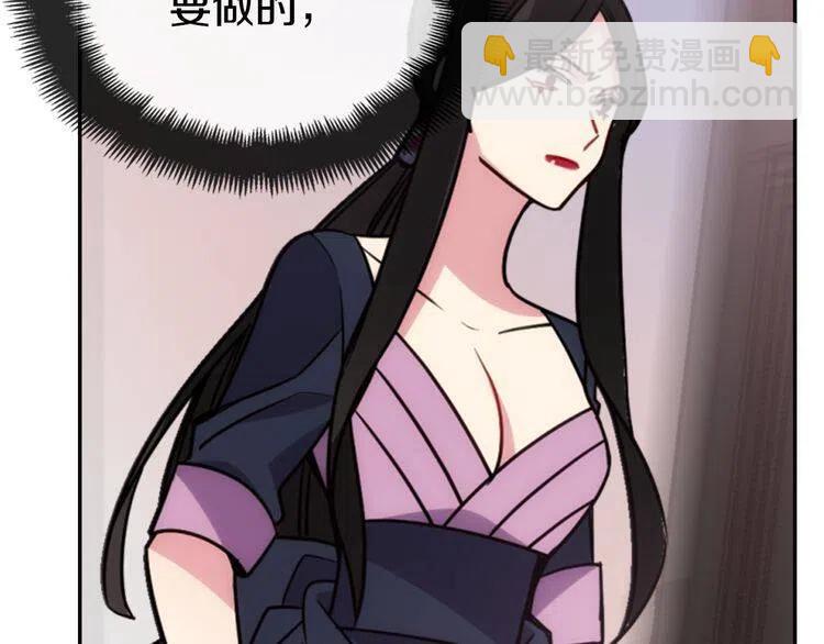 第47话 下毒的女仆24