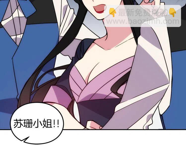 第47话 下毒的女仆59