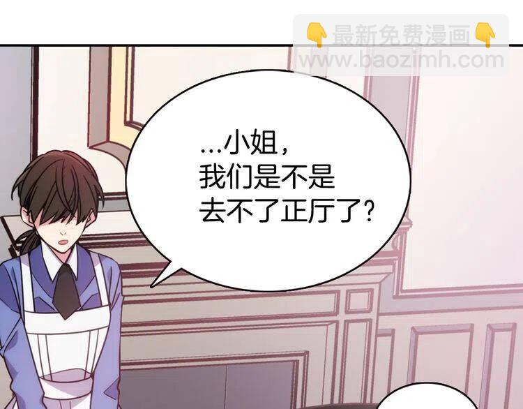 第47话 下毒的女仆69