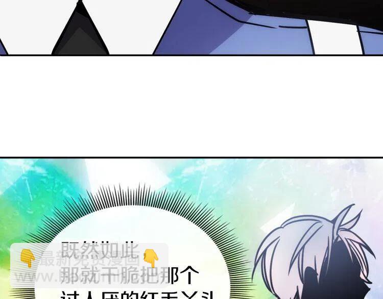 第47话 下毒的女仆93