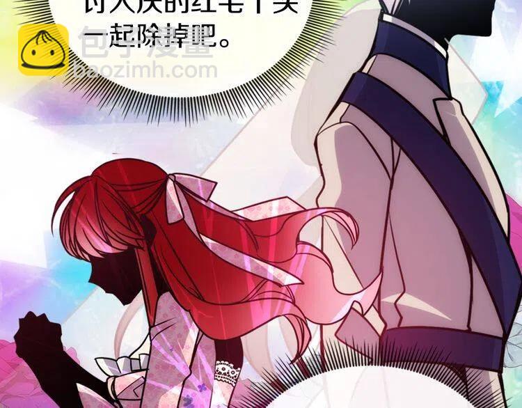 第47话 下毒的女仆94