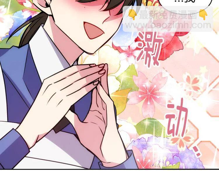 第47话 下毒的女仆99