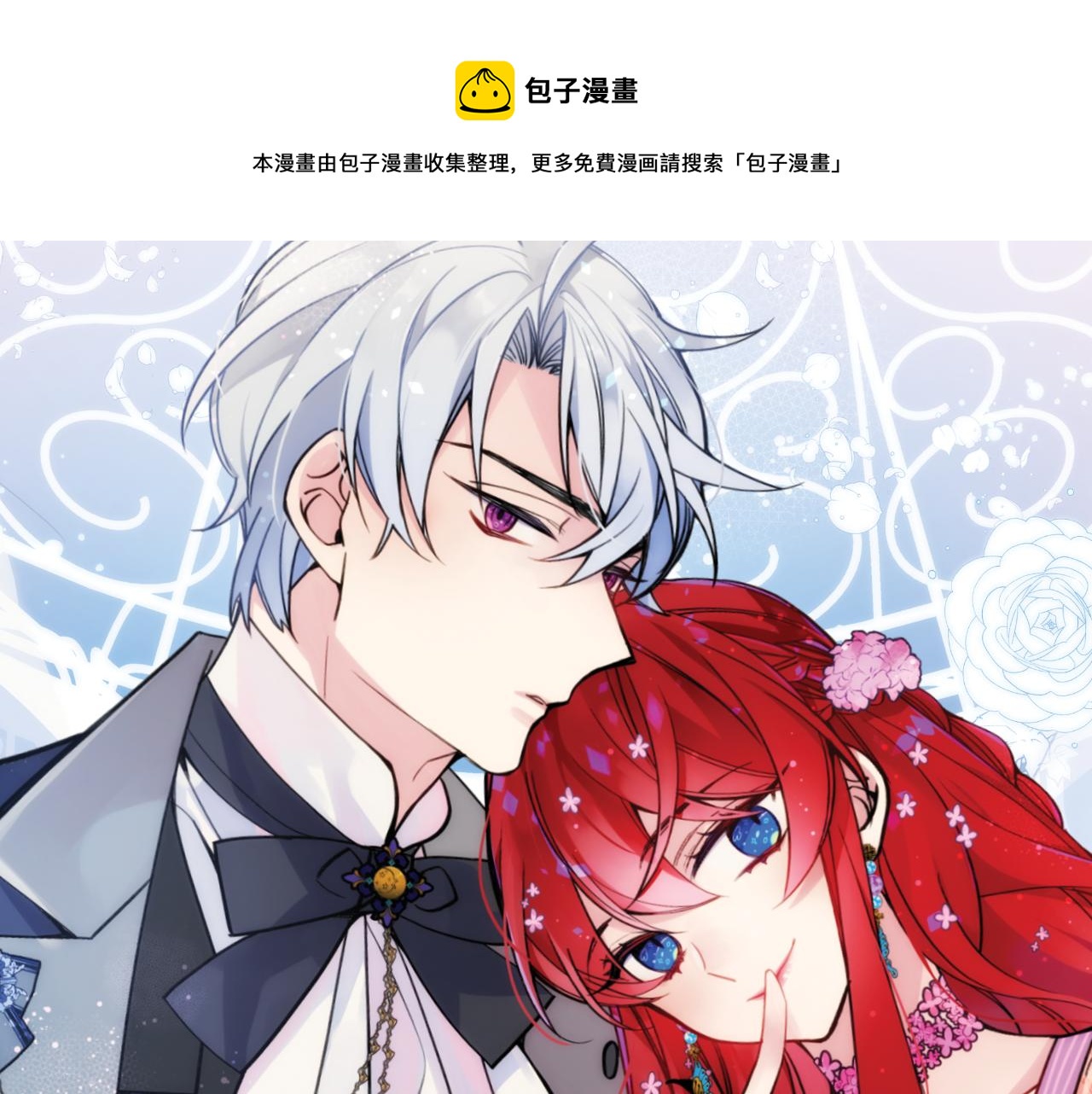 第53话 作恶的证据0