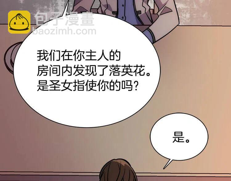 第60话 爱情的调味料108