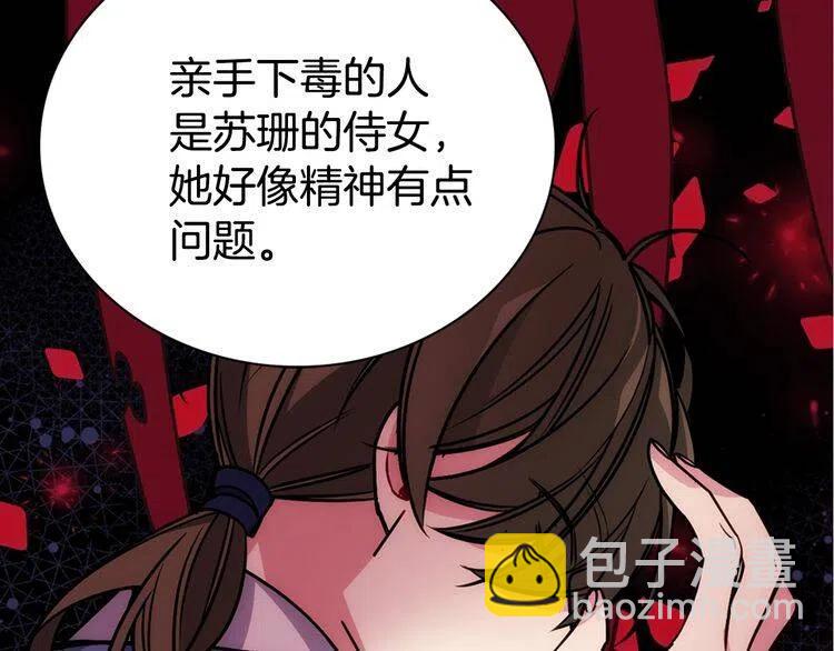 第60话 爱情的调味料15
