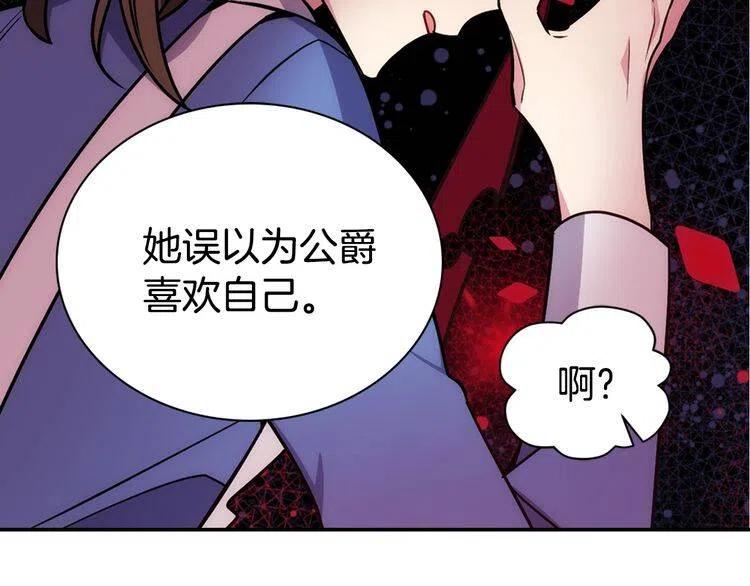 第60话 爱情的调味料16