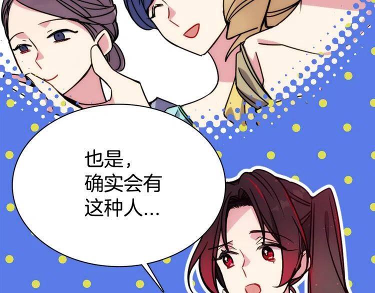 第60话 爱情的调味料73