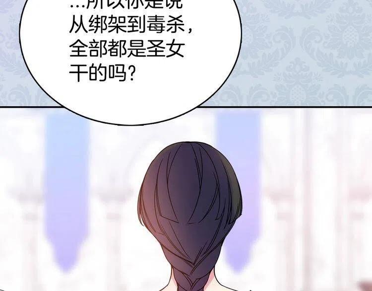 第62话 最后的证人106