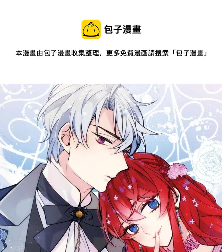 第63话 诱饵0