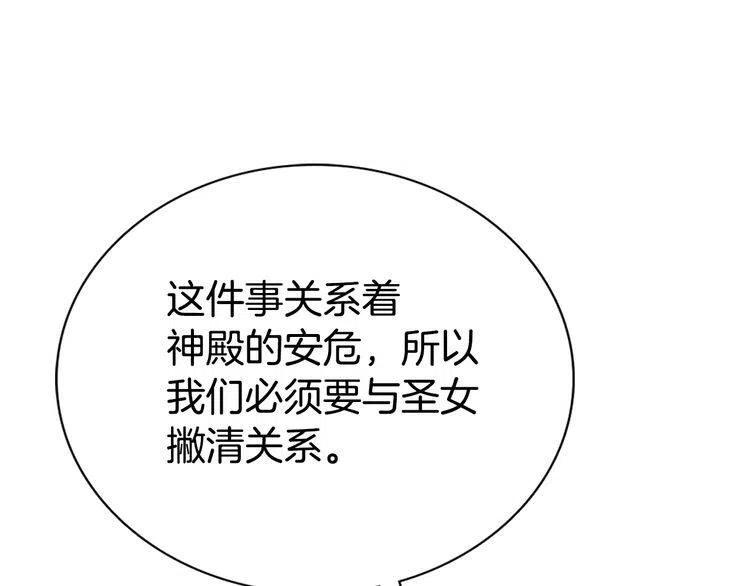 第63话 诱饵30