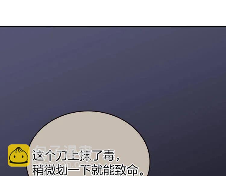 第68话 圣女遇刺102