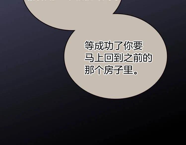 第68话 圣女遇刺103