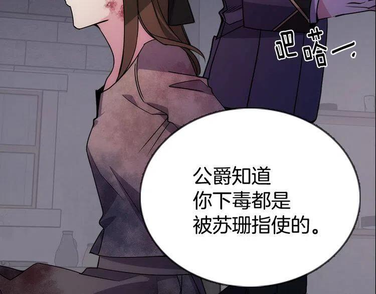 第68话 圣女遇刺63
