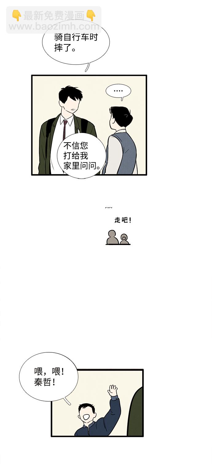 第13话23