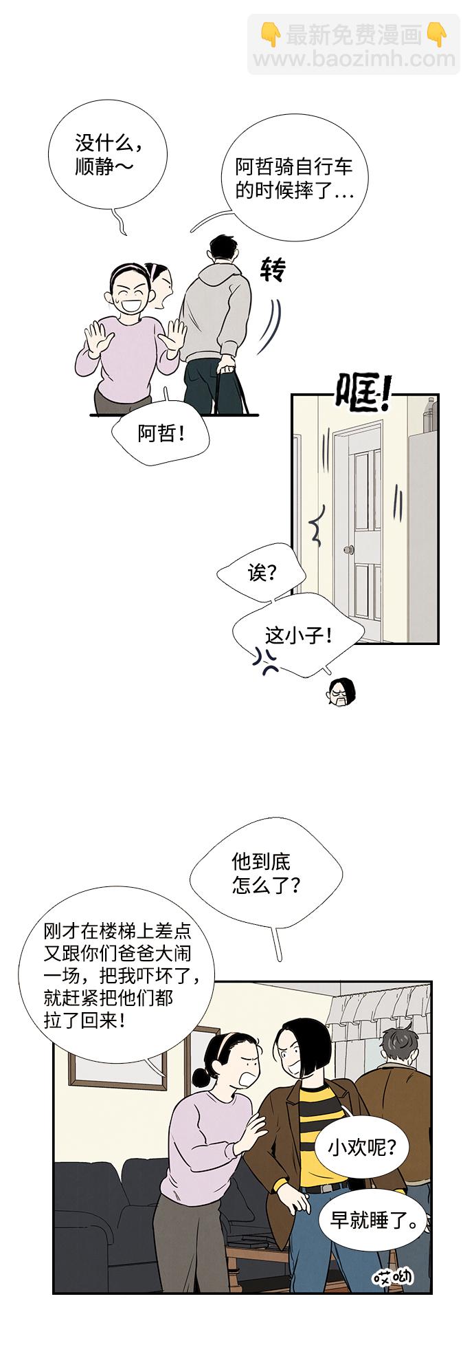 第13话8