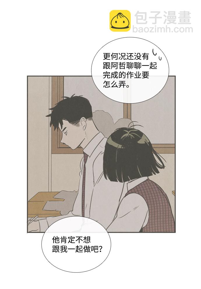 第32话108