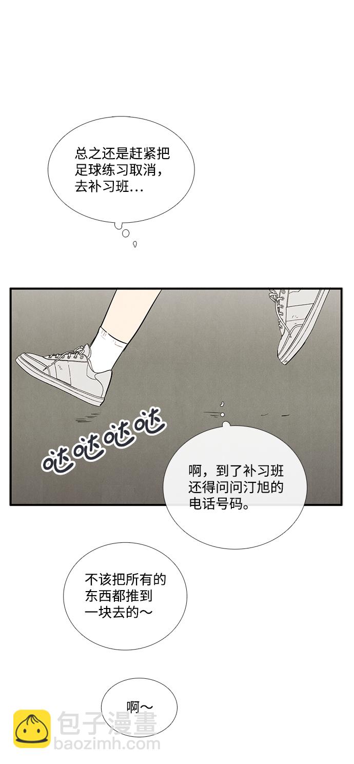 第32话110