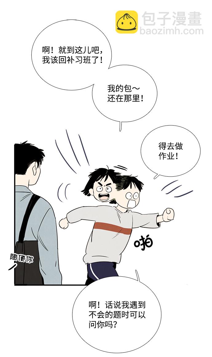 第32话44