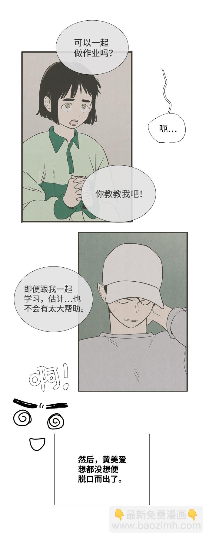 第32话8