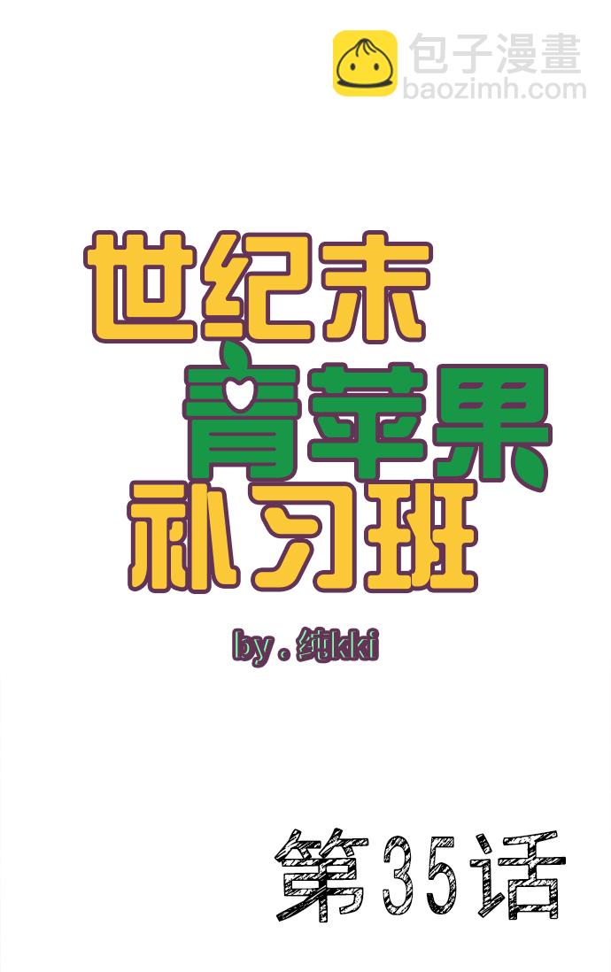 第35话1
