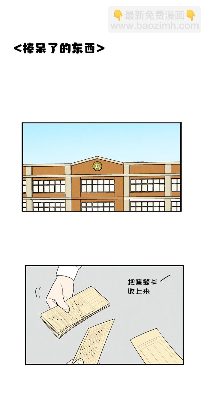第49话110