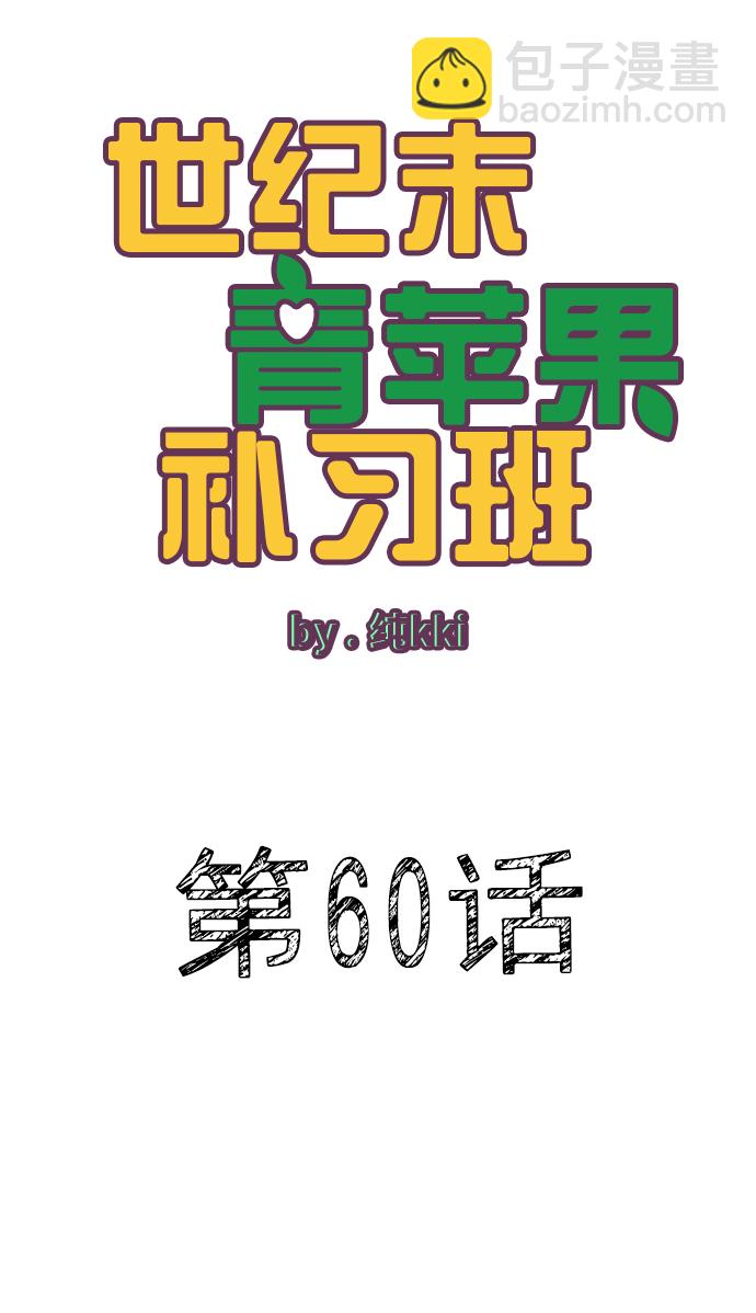 第60话13