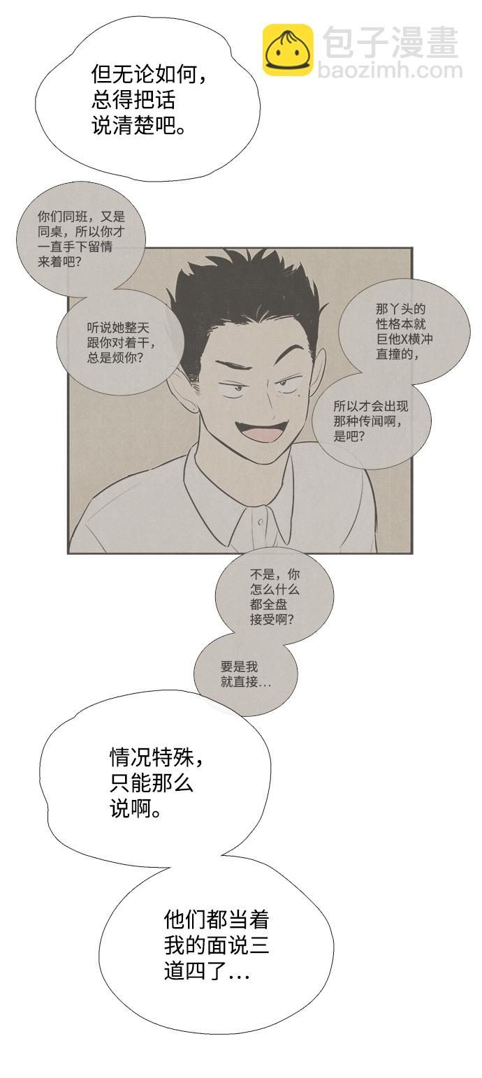 第75话26