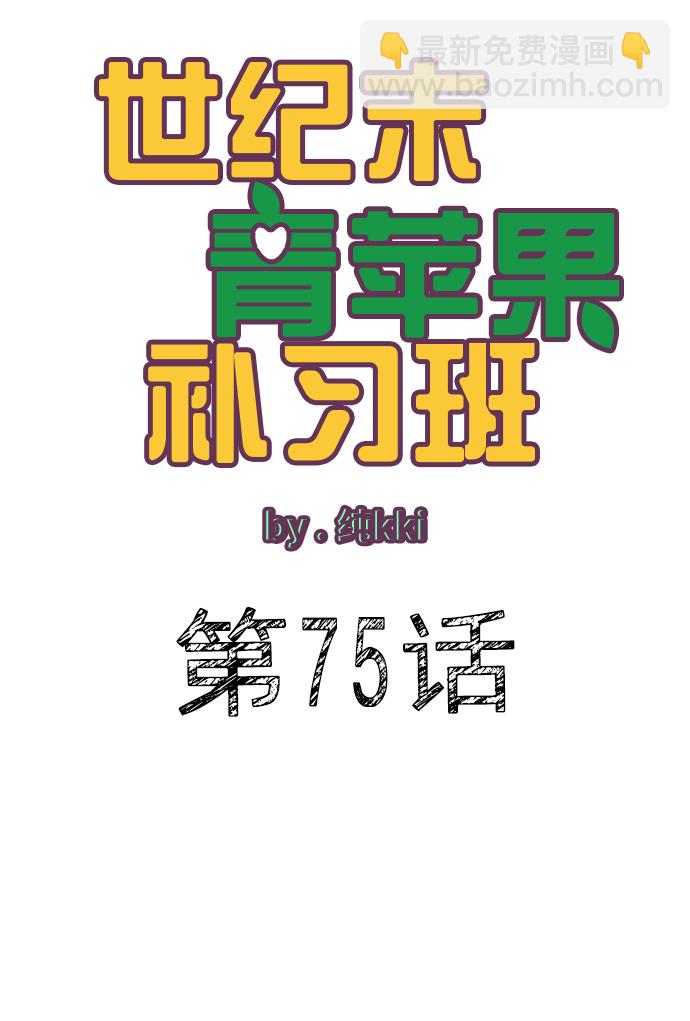 第75话5