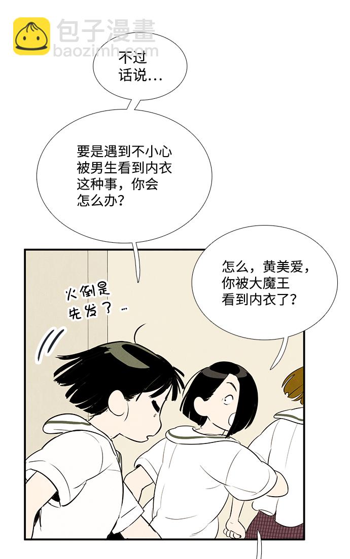 第75话73