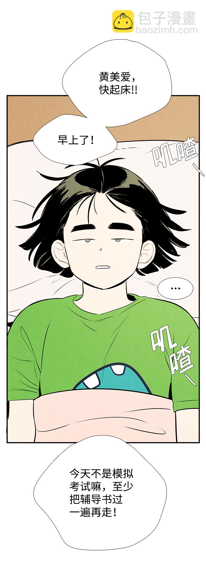 第75话97