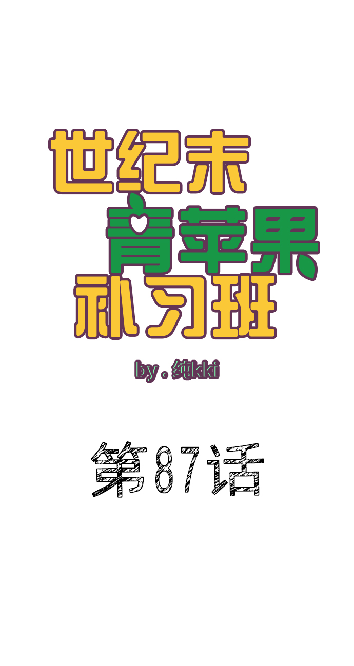 第87话1