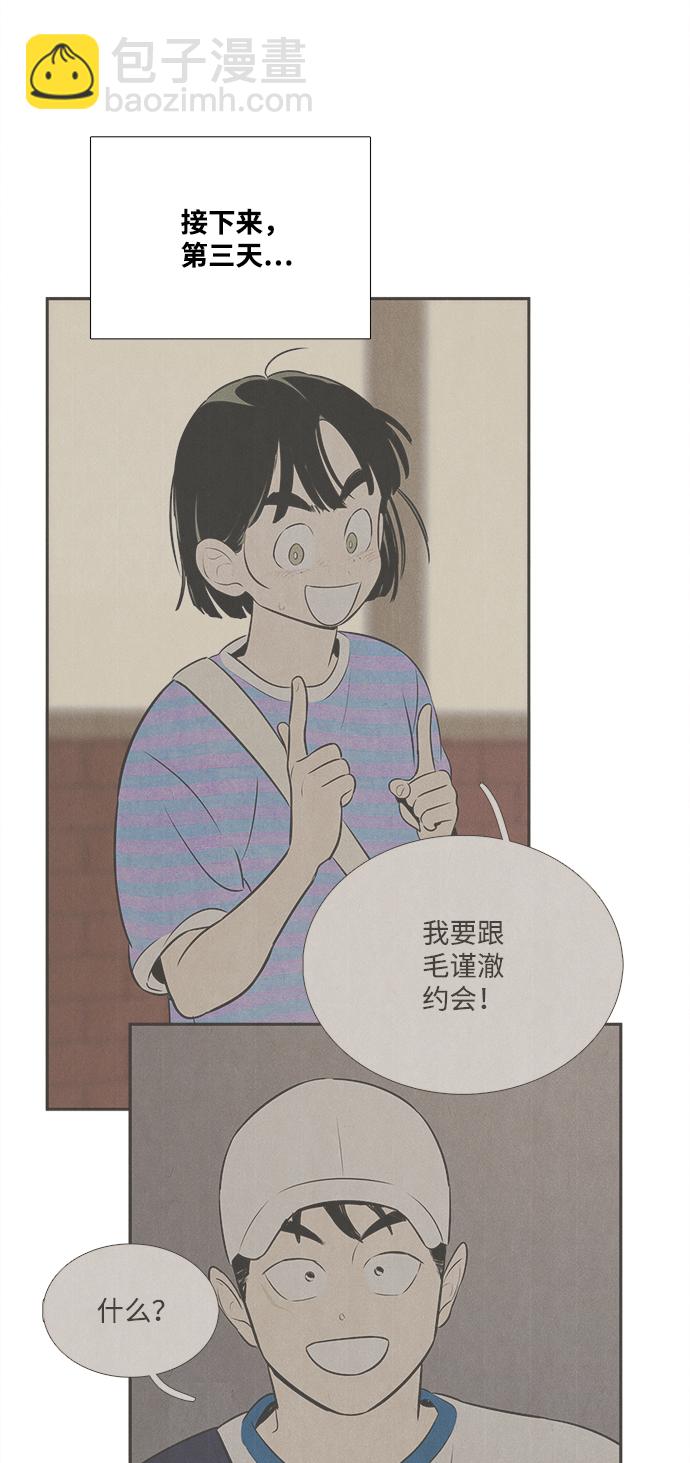 第87话21