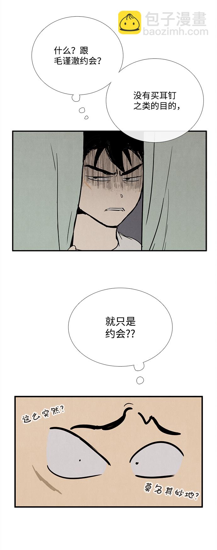 第87话26