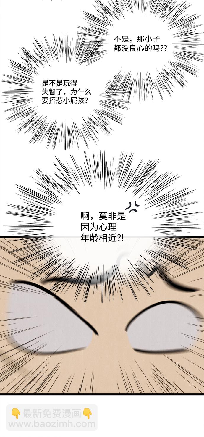 第87话28