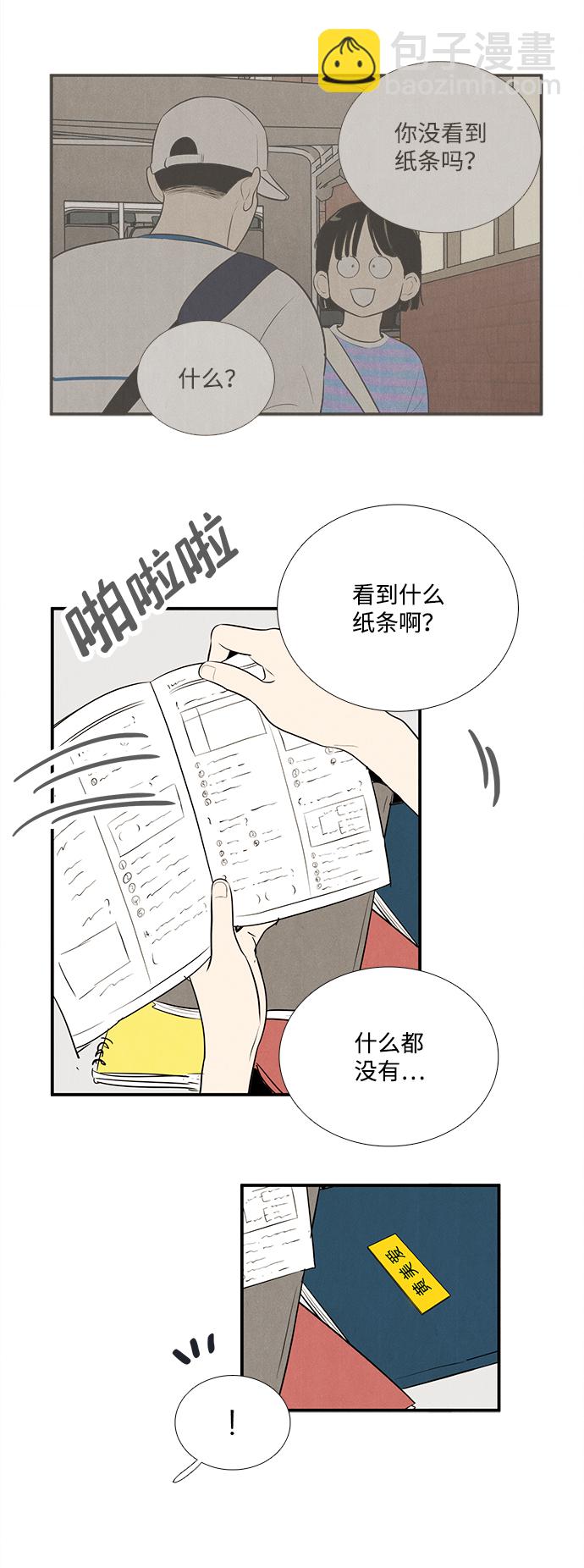 第87话32