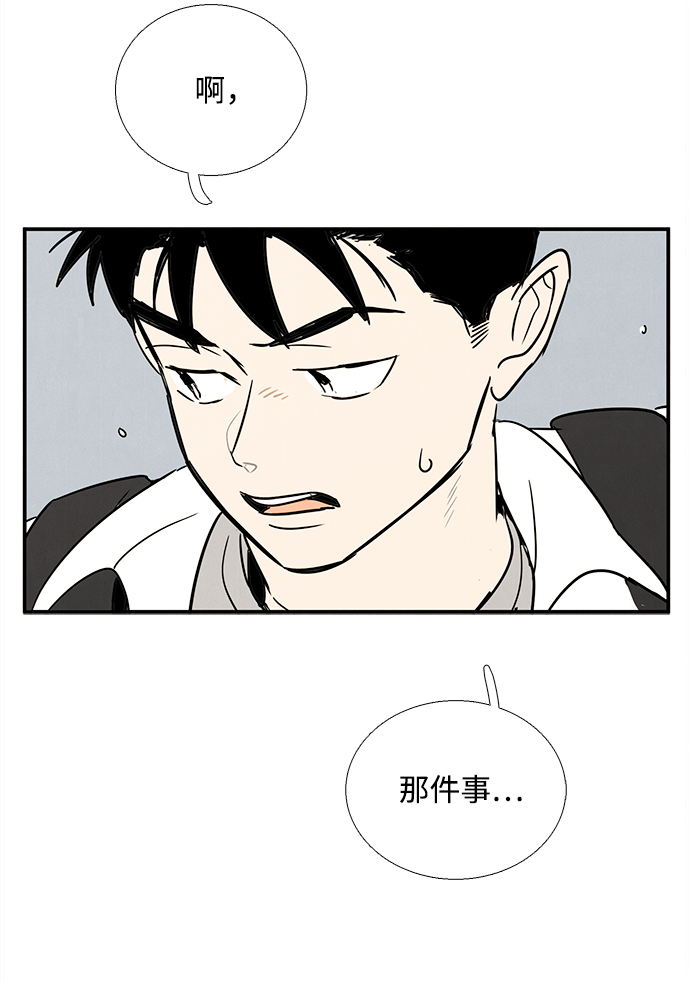 第87话81