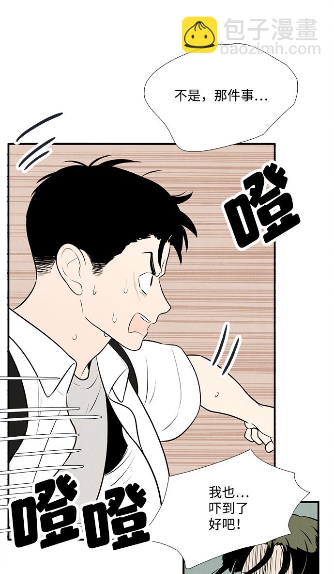 第87话82